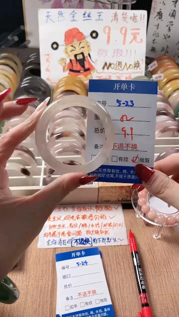 合金手镯石英质玉（金丝玉）5-23