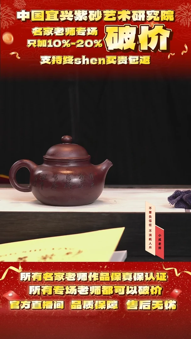 茶壶紫砂70号勇 紫茄泥 240cc左右