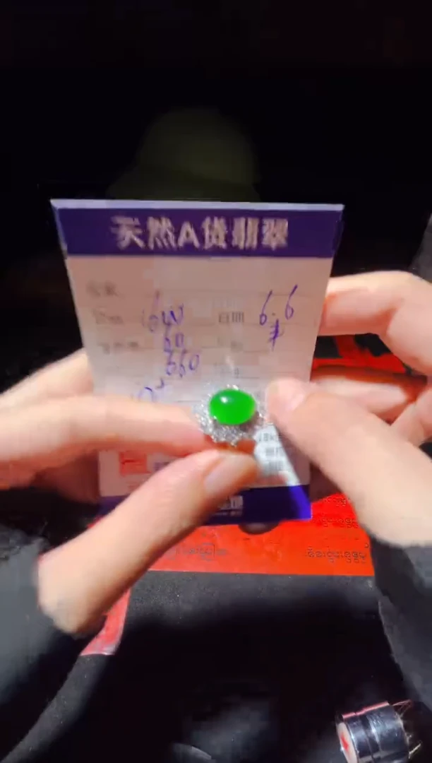 定制翡翠未镶嵌0683934379多样性发货