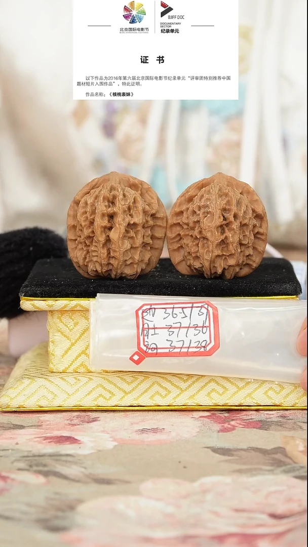 文玩核桃把件非嫁接马老四