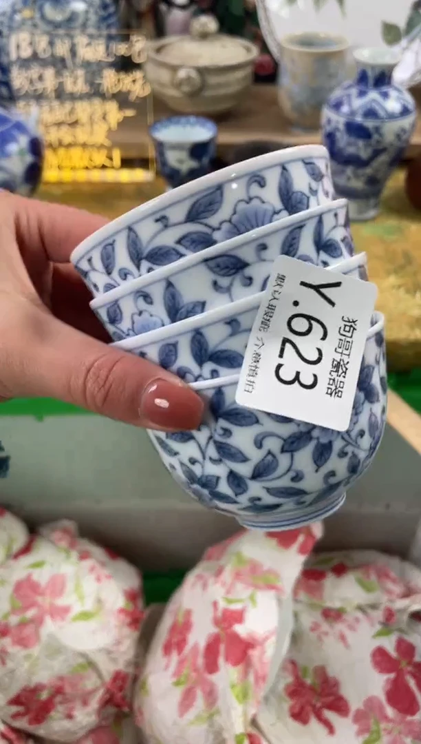 瓷片欣**荣623+4狗哥瓷器直播间111