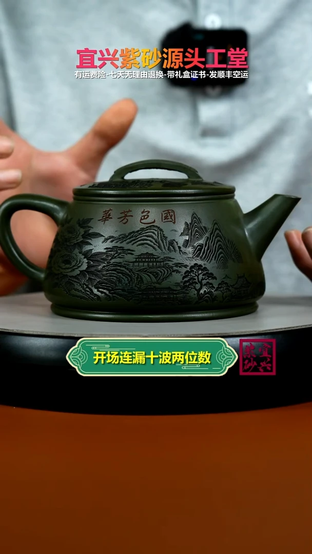 茶壶紫砂绿泥国色芳华瓦瓢570cc