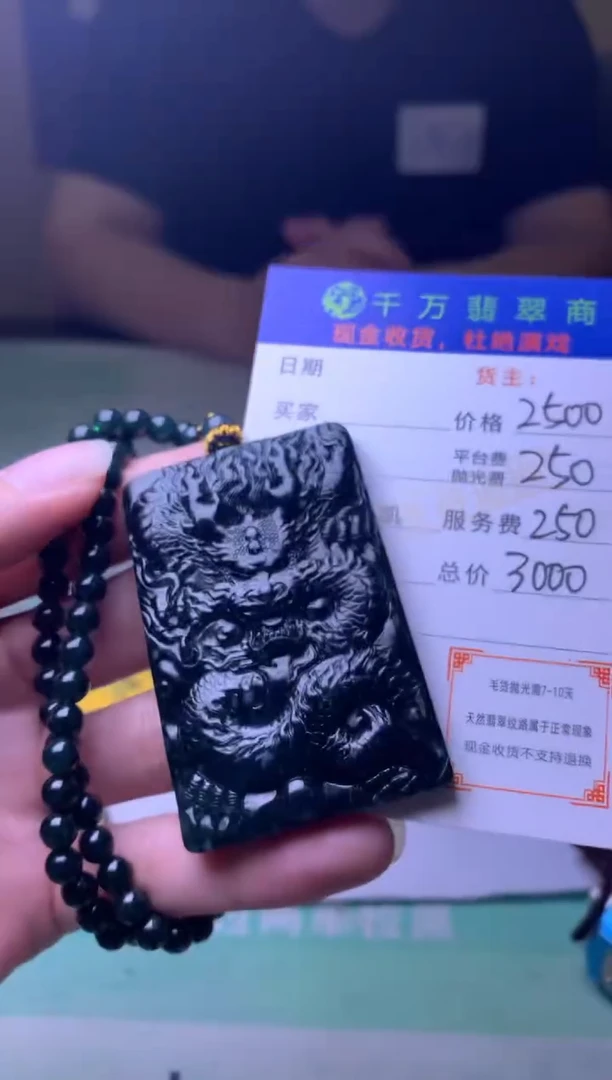 未镶嵌定制翡翠李*子毛货-不退不换