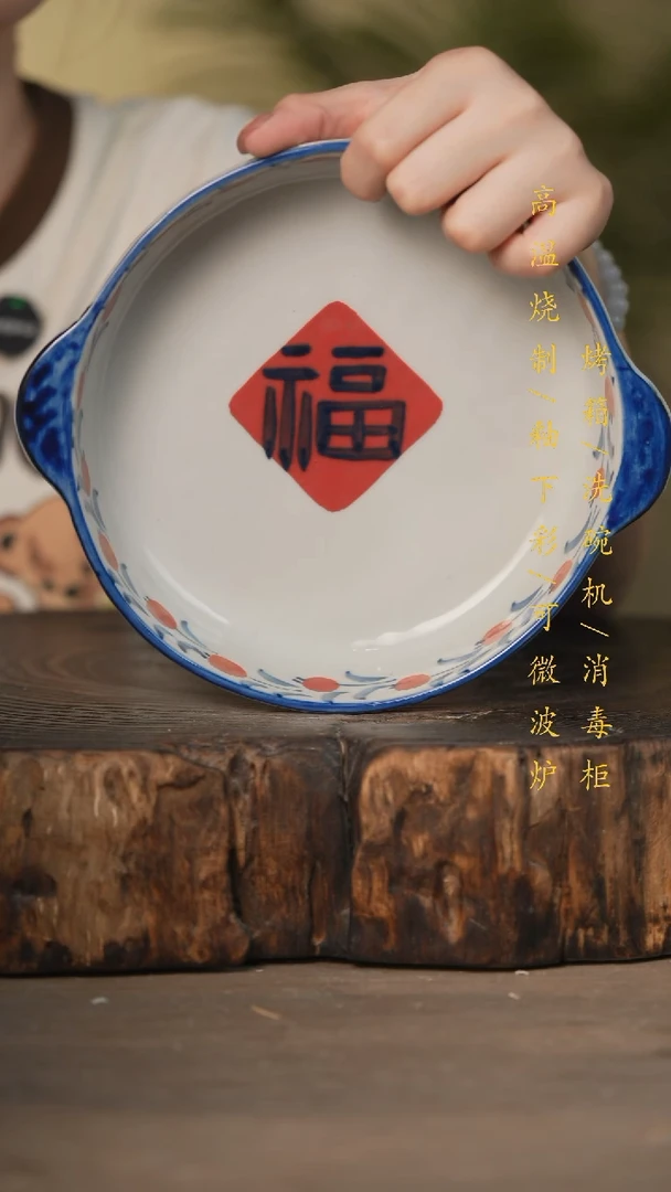 瓷片景德镇高温釉下彩可微波烤箱洗碗机