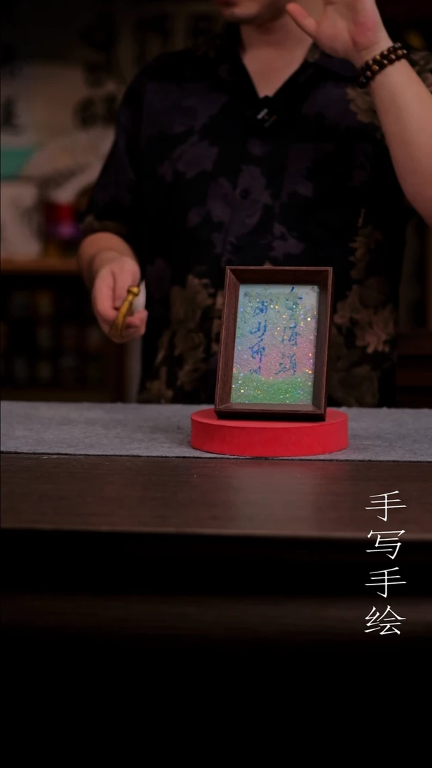 国画白**～377-6寸 流沙 手写 人生海海