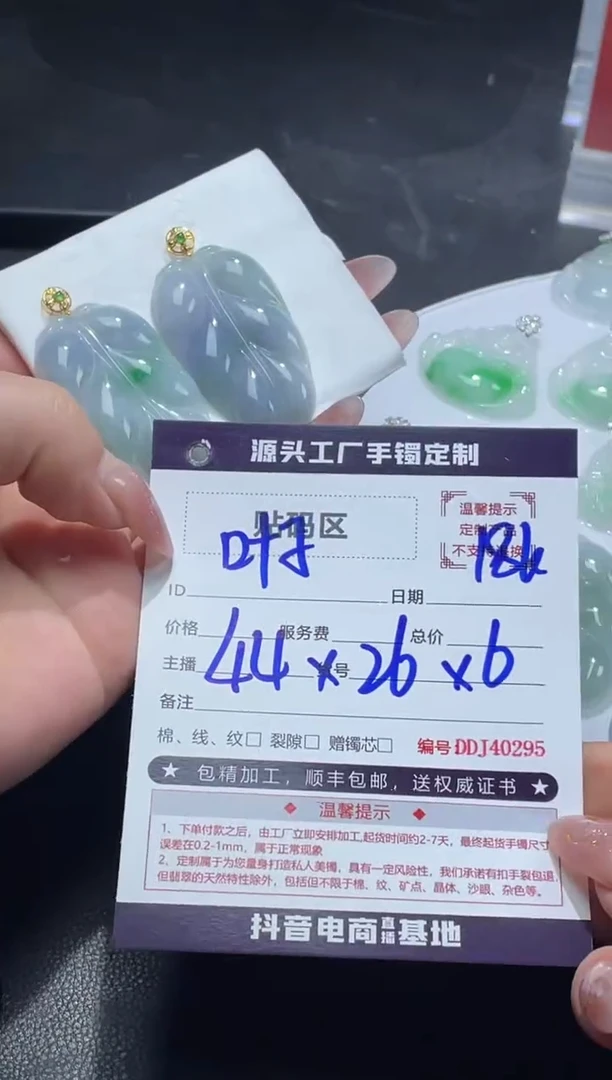 18K金镶嵌定制翡翠DDJ40307/多样性发一件