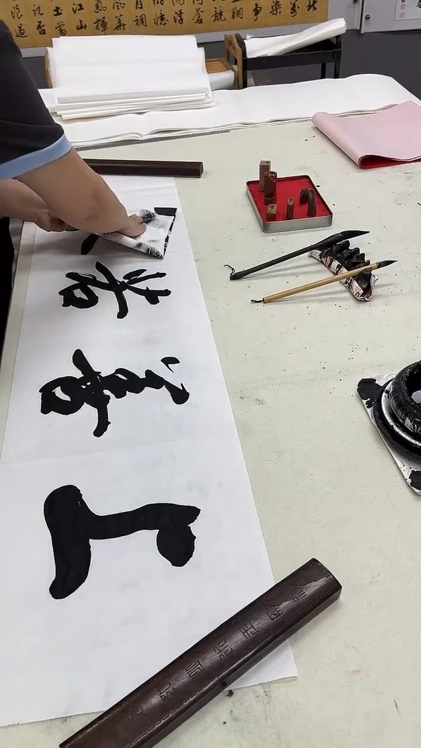 书法四尺对开宣纸  上善若水