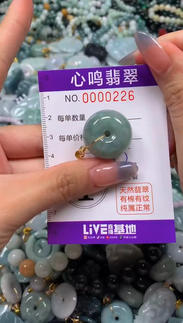 颈饰未镶嵌翡翠闪购00226