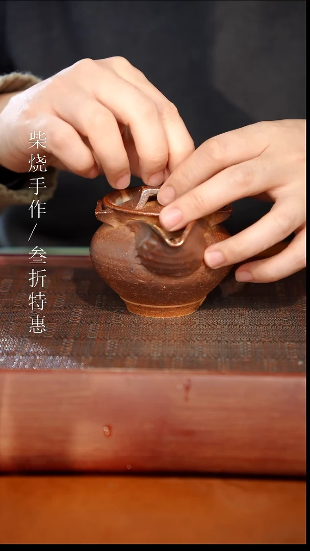 陶瓷奢瓷/瑞寅柴烧茶器（宝瓶）370