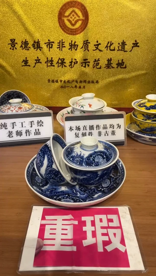 瓷片景德镇陶瓷茶具