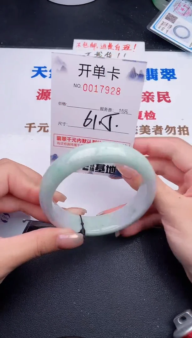 未镶嵌手镯翡翠28