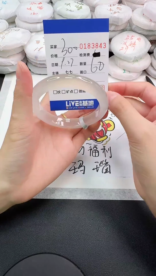 手镯玛瑙/玉髓未镶嵌3843