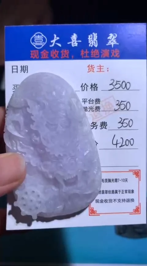 未镶嵌定制翡翠毛货-不退不换