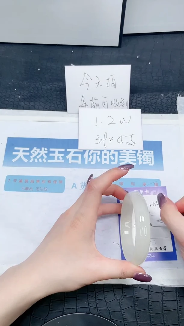 【闪购商品】石英质玉手镯未镶嵌129-60.5