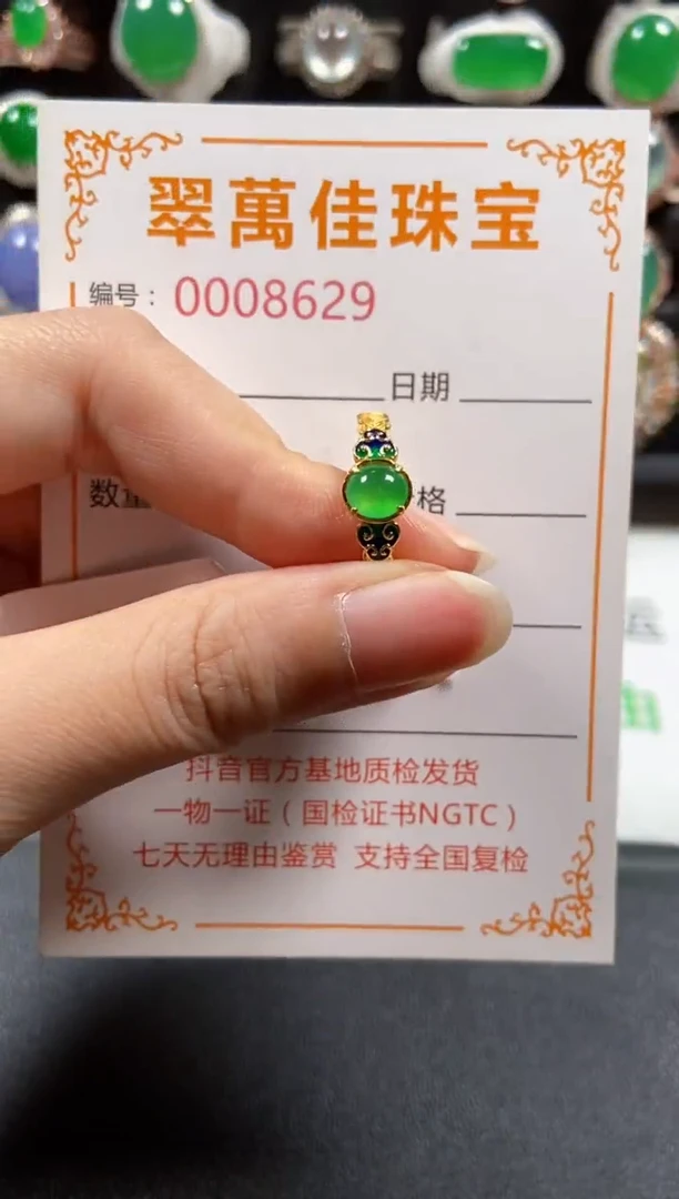 银S925镶嵌戒指翡翠8629