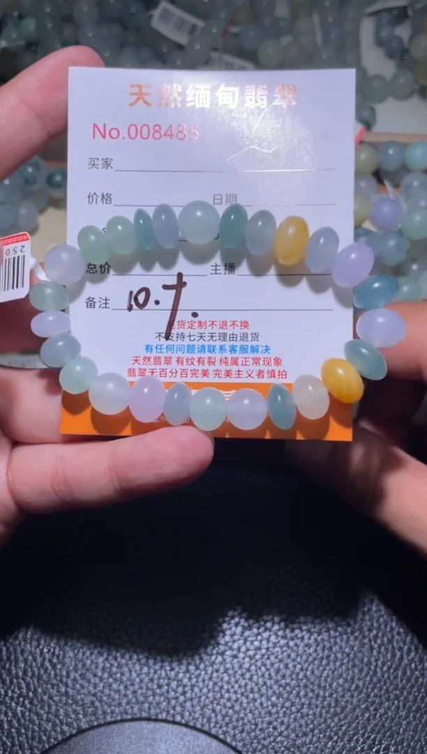 未镶嵌定制翡翠森*珠串