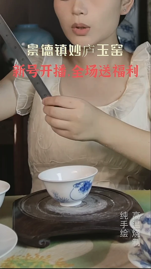 盘妙庐玉窑高温手绘主人杯
