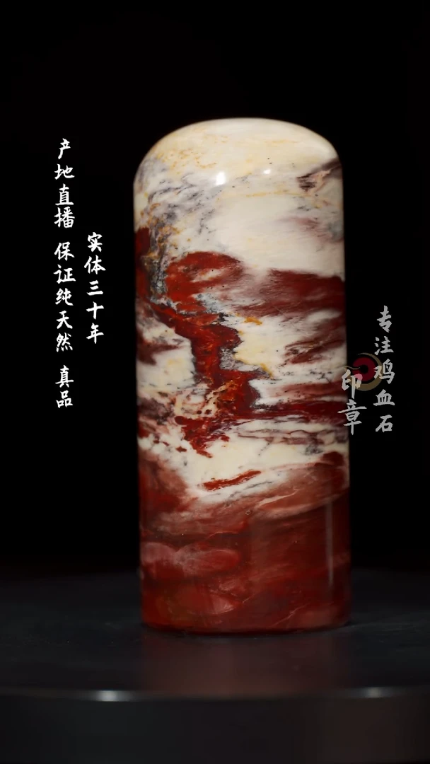 【闪购商品】昌化石软红砂印章