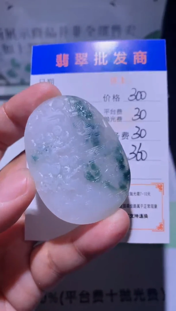 未镶嵌定制翡翠毛货-不退不换