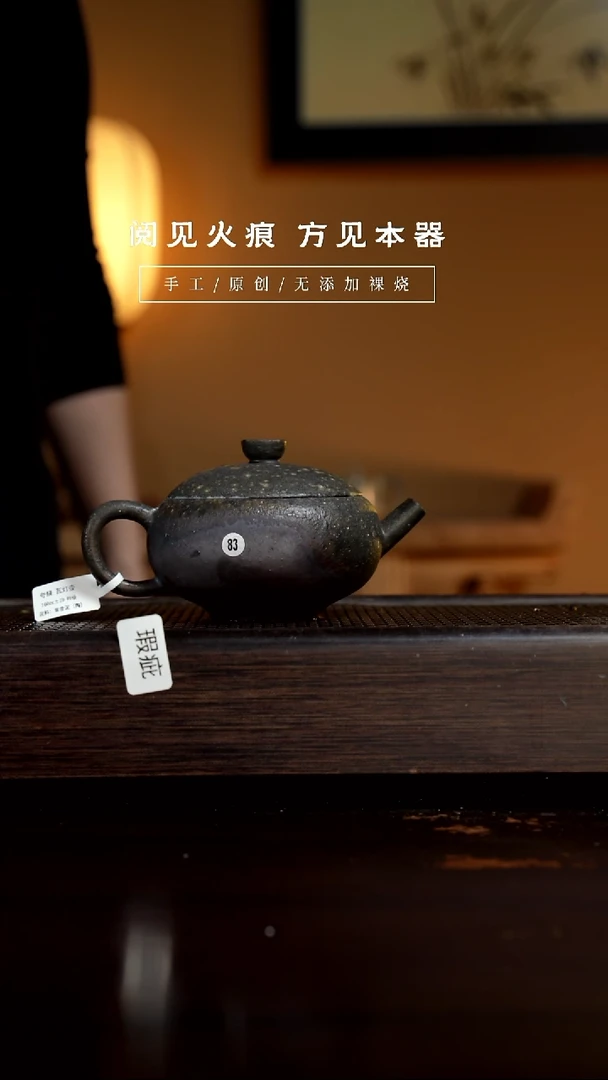 【闪购商品】83微瑕瓦灯壶