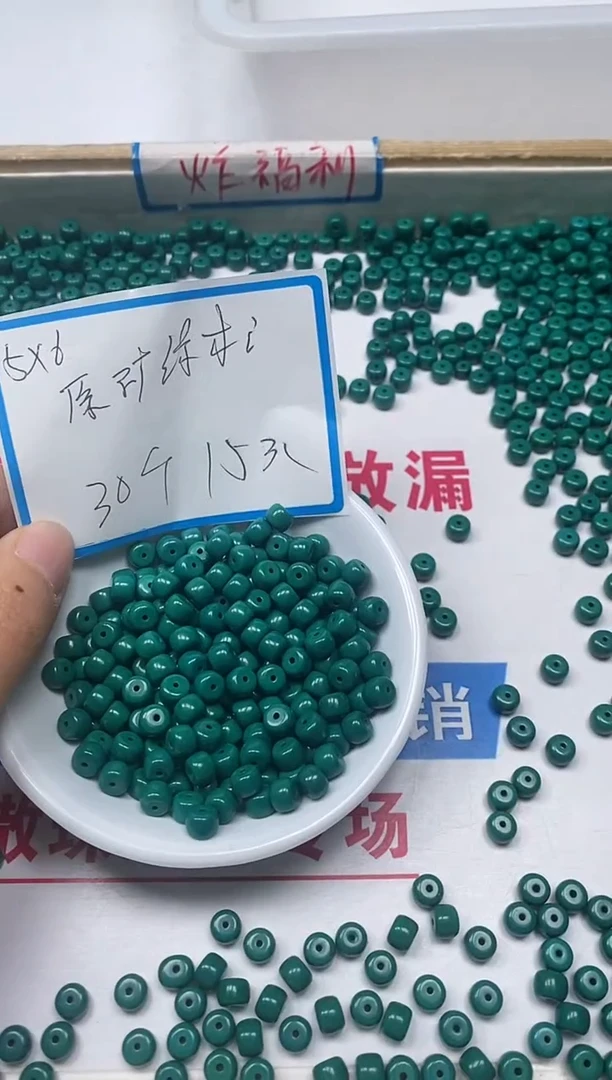 【闪购商品】菱锰矿手饰未镶嵌B1777原旷绿淞5*6mm35颗15元