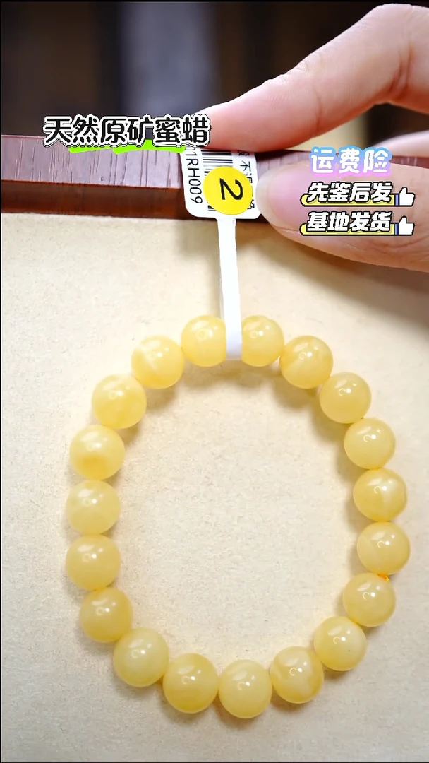 手串蜜蜡未镶嵌725