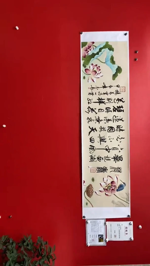 【闪购商品】国画荷香-李志长书法