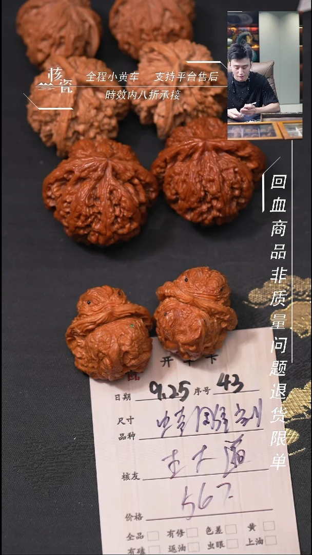 把件文玩核桃五***游蛤蟆头雕刻43