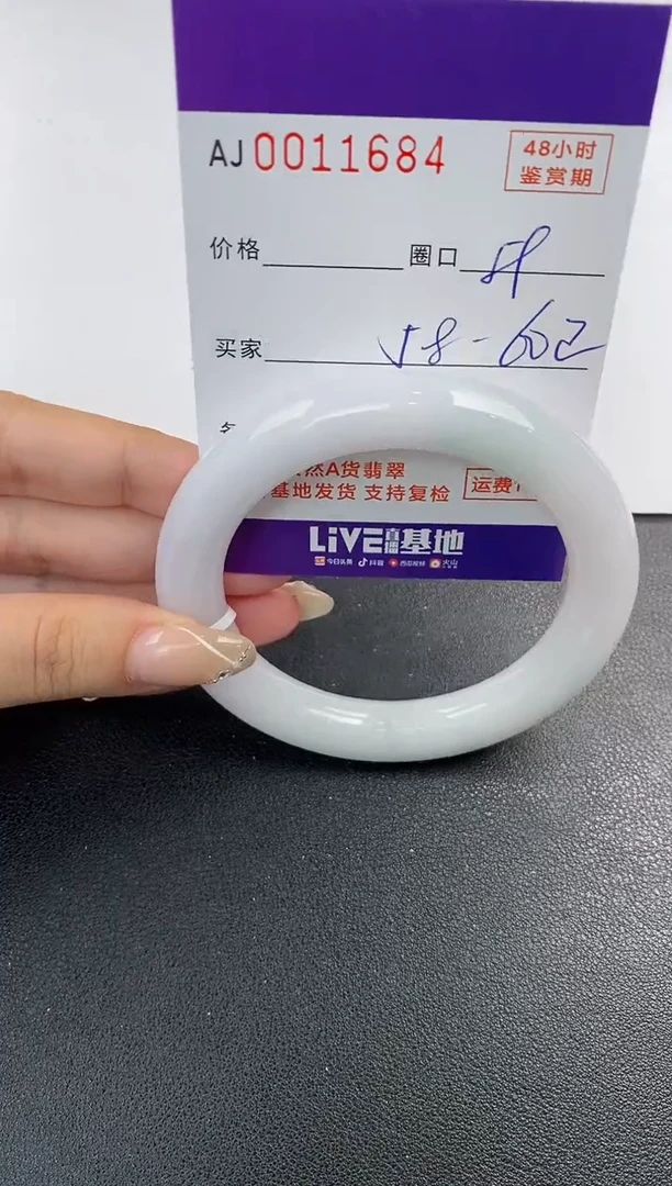 未镶嵌手镯翡翠天然A货翡翠