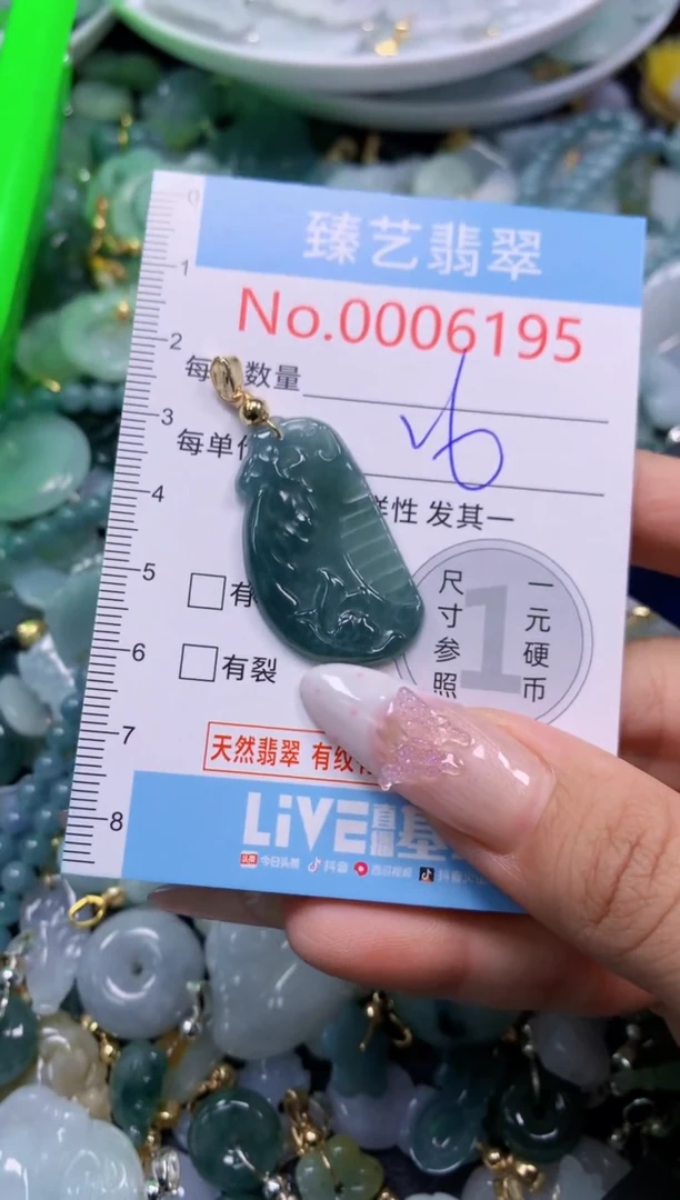 翡翠未镶嵌颈饰6195