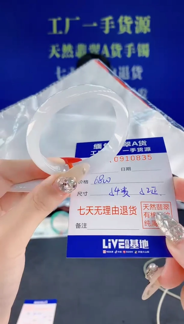 未镶嵌手镯翡翠35天然翡翠A货