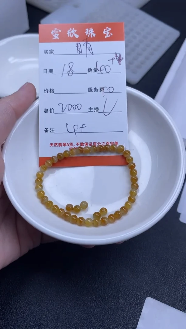 【闪购商品】翡翠颈饰未镶嵌雪欣散珠定制diy