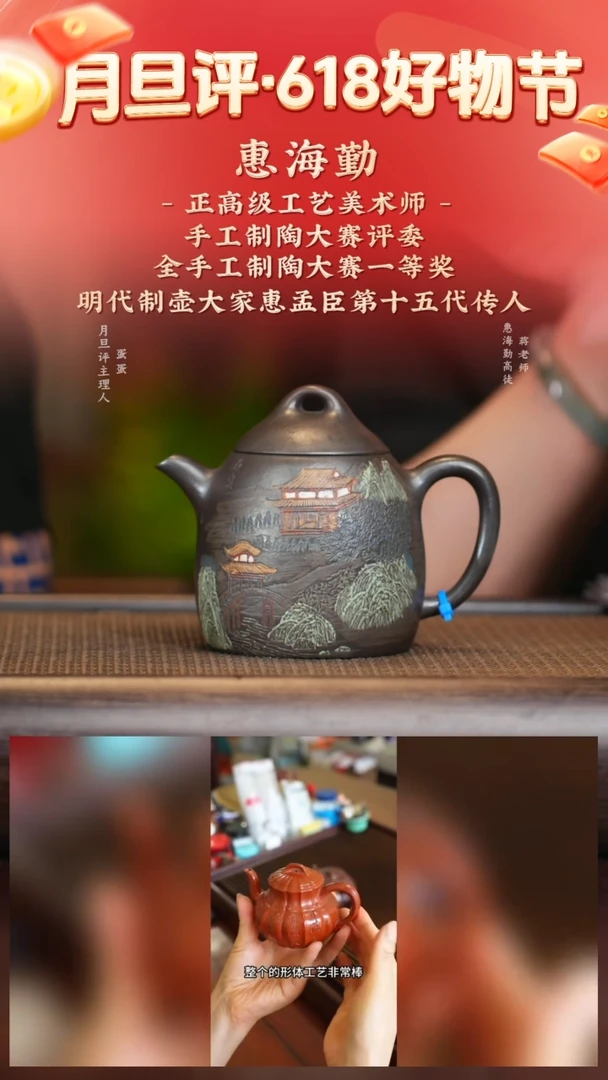 茶壶紫砂hhq 秦权 龙潭乌泥 260
