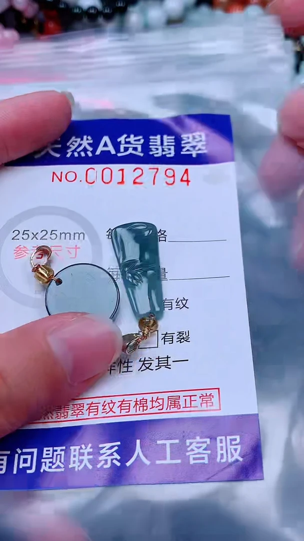未镶嵌挂件翡翠1
