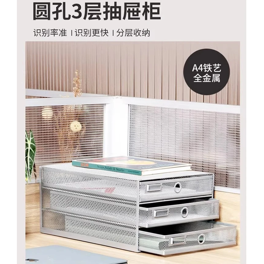 桌面文件网格收纳架办公带抽屉考卷资料整理柜金属档案分类书本框