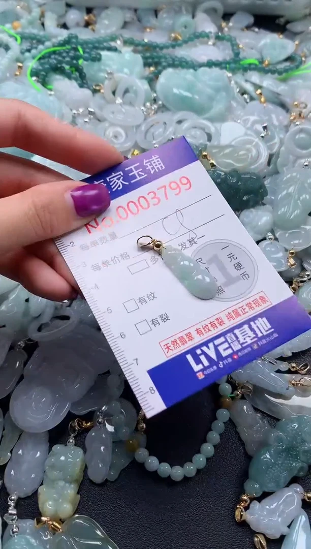 颈饰未镶嵌翡翠3799