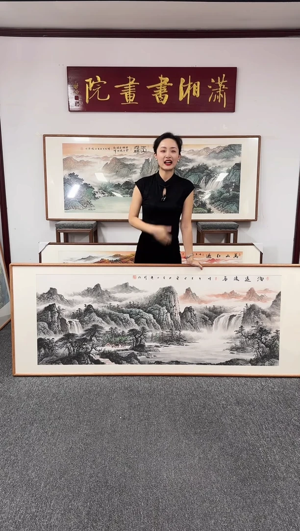 国画源远流长 210*80 周亮珍
