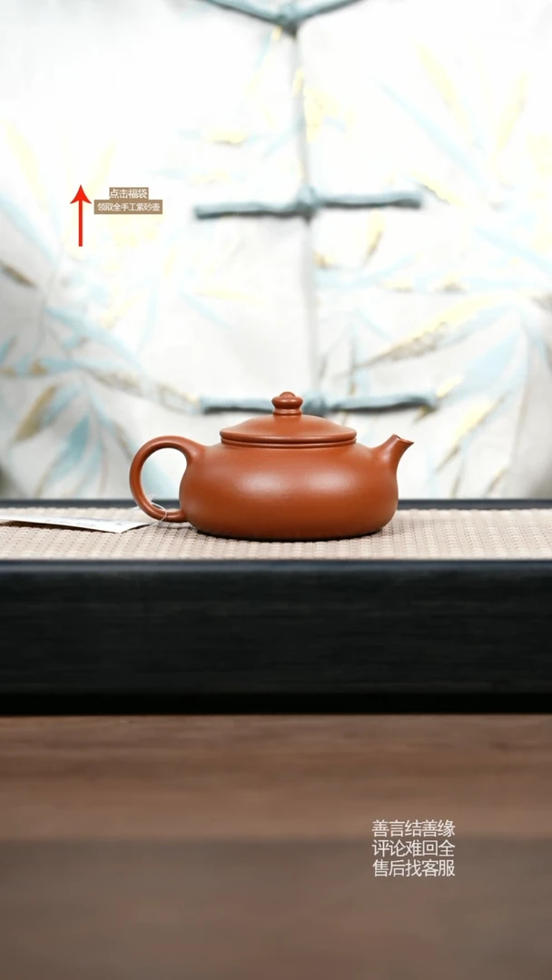 【闪购商品】紫砂茶壶微瑕 朱泥云溪