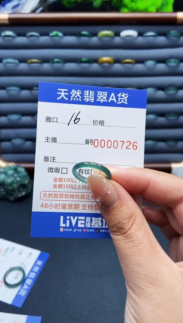 翡翠戒指未镶嵌戒圈