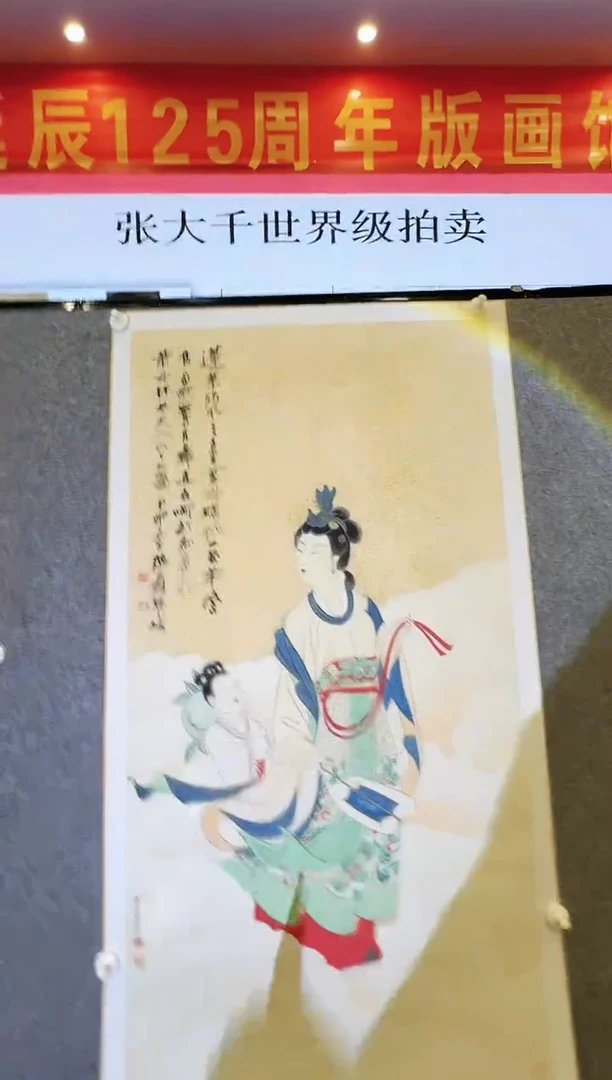 版画张老师《蟠桃献寿图》版画带证书