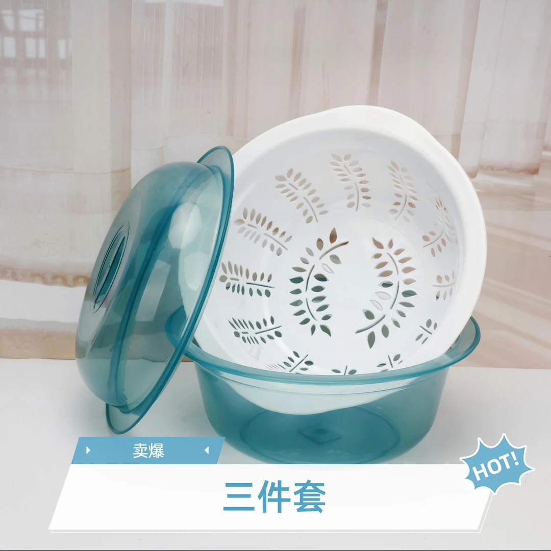 大号三件套沥水篮水果盘客厅家用洗菜盆水果篮收纳筐果盘零食盘