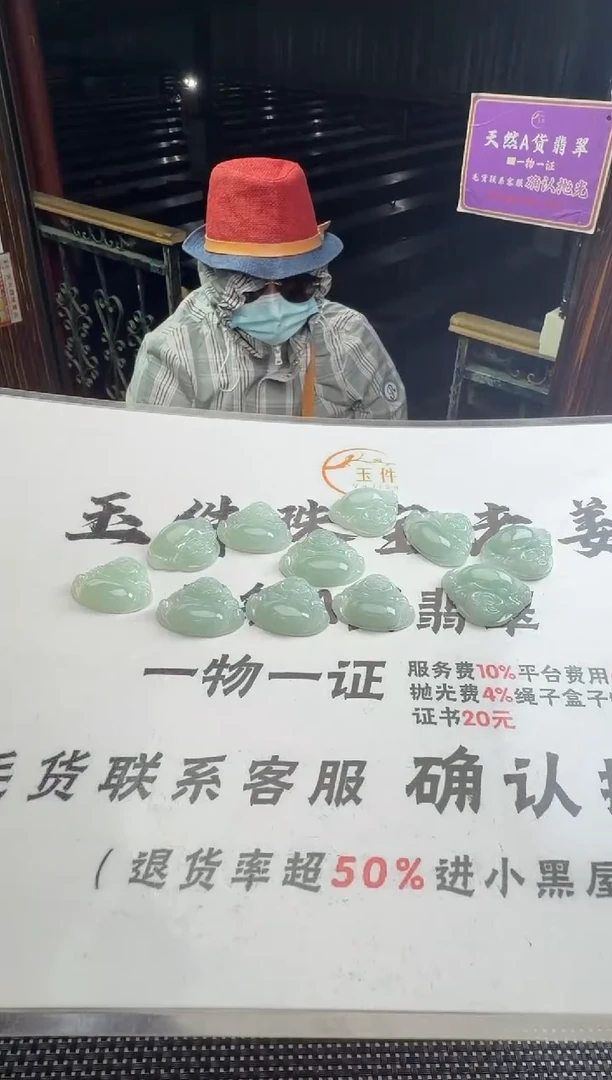 颈饰未镶嵌翡翠--52366-多样性发其一