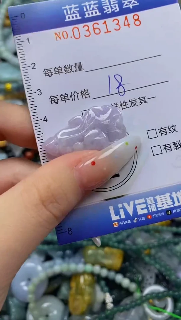 颈饰未镶嵌翡翠闪购0361348
