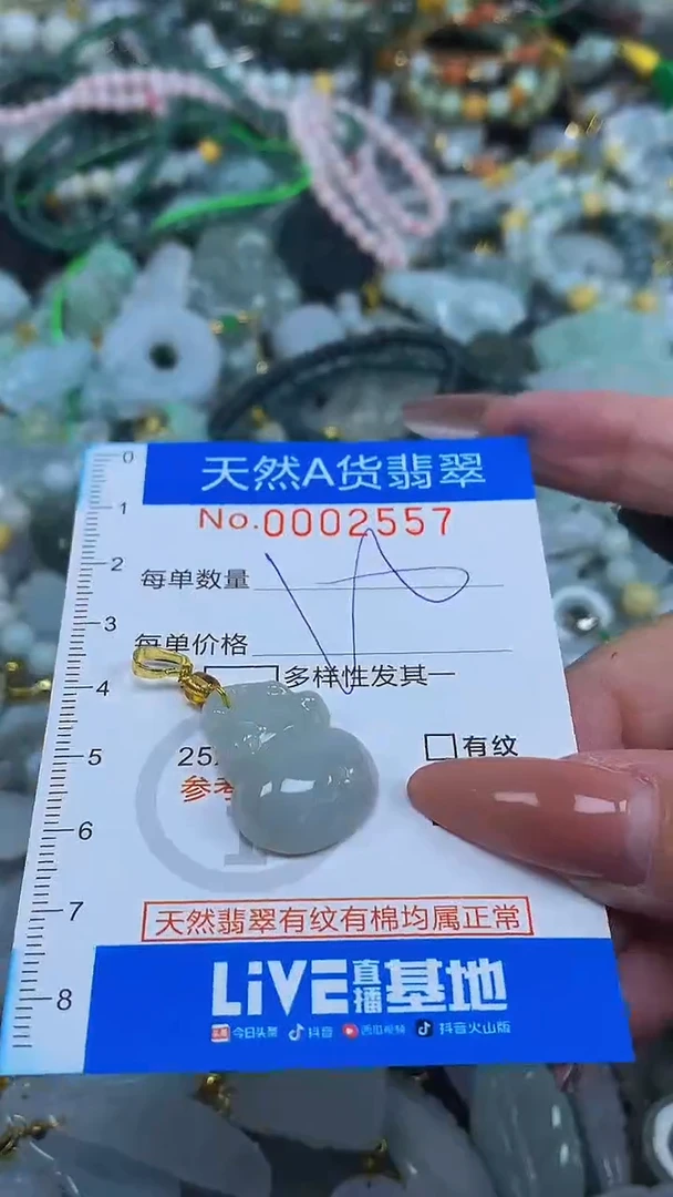 颈饰未镶嵌翡翠净货挂件-2557