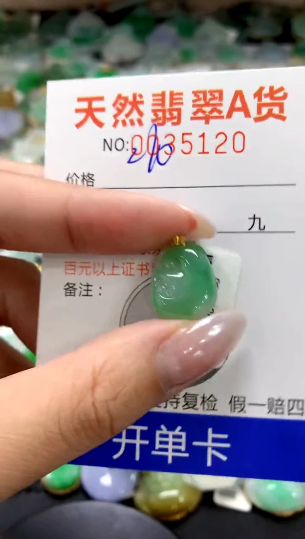 颈饰18K金镶嵌翡翠1