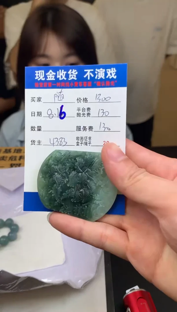 定制翡翠未镶嵌?*缘SYD150381