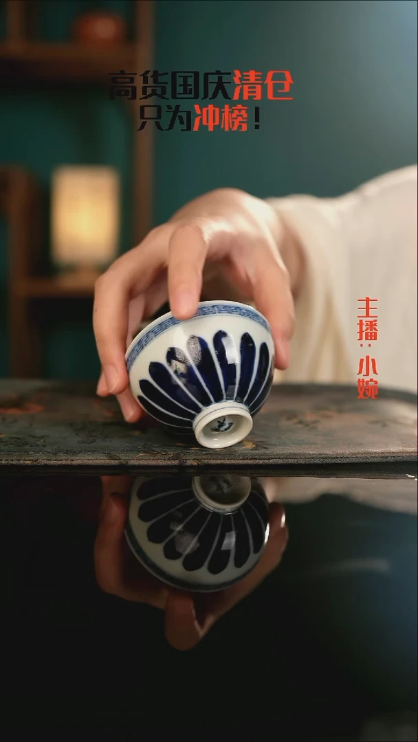 高货清仓，只为冲榜！