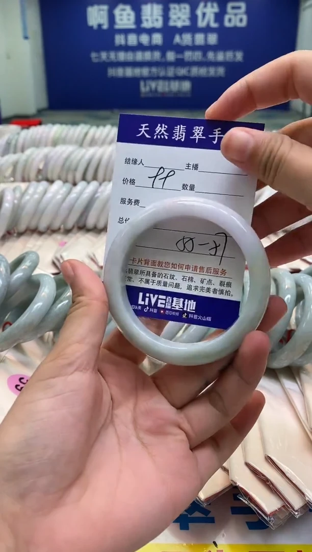 未镶嵌手镯翡翠43