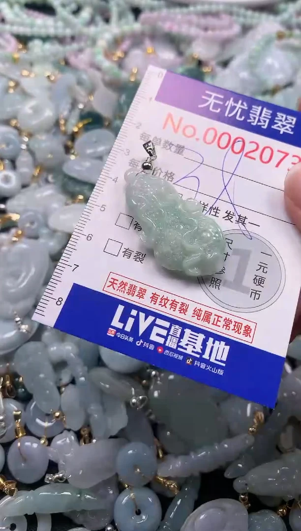 吊坠(不含链)未镶嵌翡翠2073