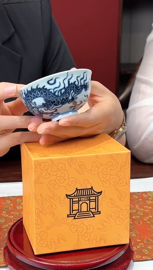 浮梁瓷局青花龙杯